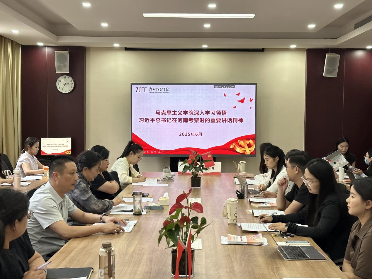 44118太阳成城集团召开深入学习领悟习近平总书记在河南考察时的重要讲话精神大会